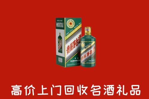 庄浪县回收五星茅台酒